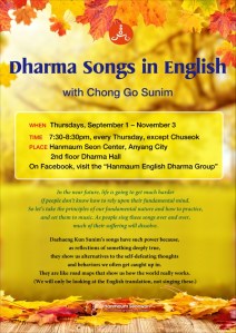 Dharma Songs Poster